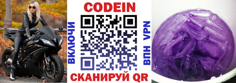 shop Telegram  где можно купить наркотик  Яровое  Codein Purple Drank 