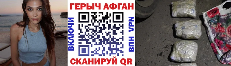 Героин герыч  Яровое 