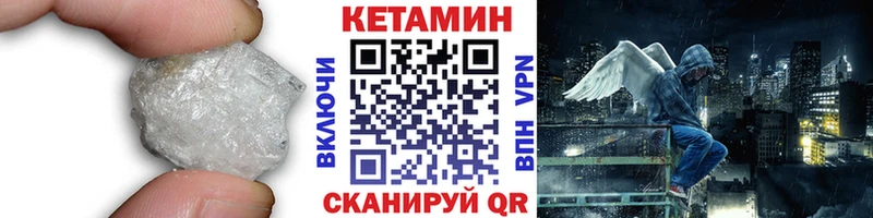 КЕТАМИН ketamine Яровое