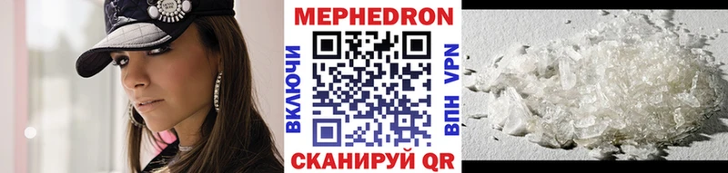 Меф мука  магазин    Яровое 