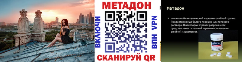 Метадон VHQ  кракен   Яровое 